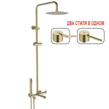 Душевая система Ganzer GZ03162-S Матовое золото