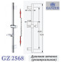 Ganzer 2568