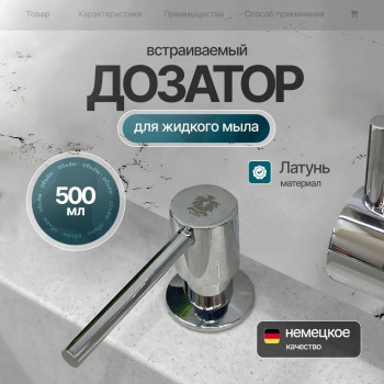 Kern F049CR Дозатор врезной
