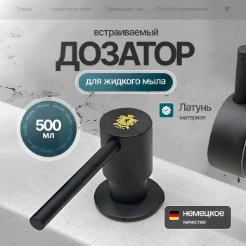 Kern F049BL Дозатор врезной
