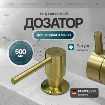 Kern F049MG Дозатор врезной