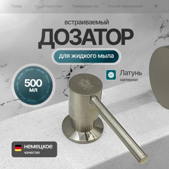Kern F049ST Дозатор врезной